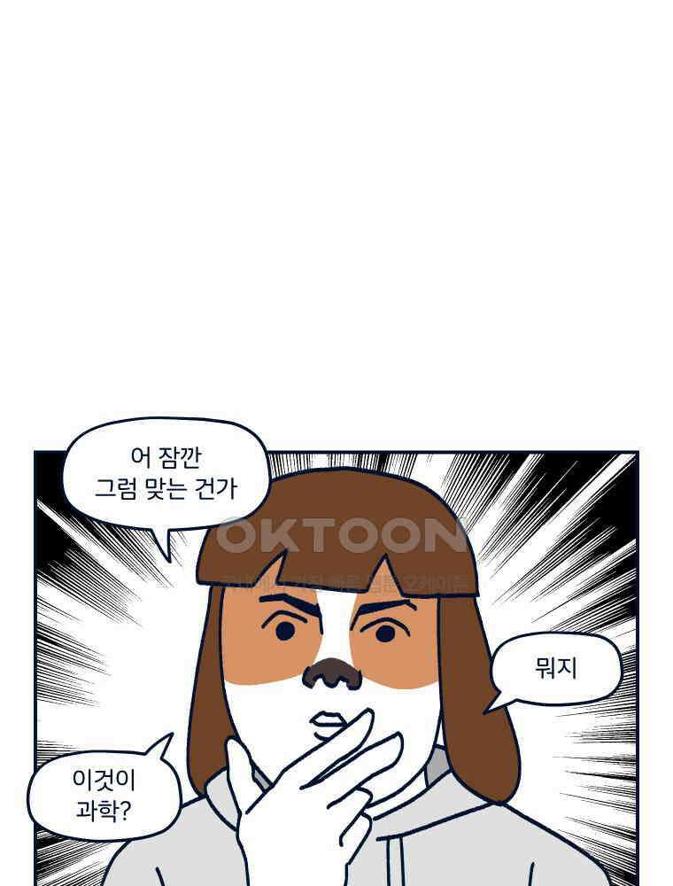 오선생을 향해 11． 거유 vs 빈유 7