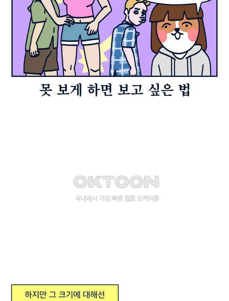오선생을 향해 11． 거유 vs 빈유 9