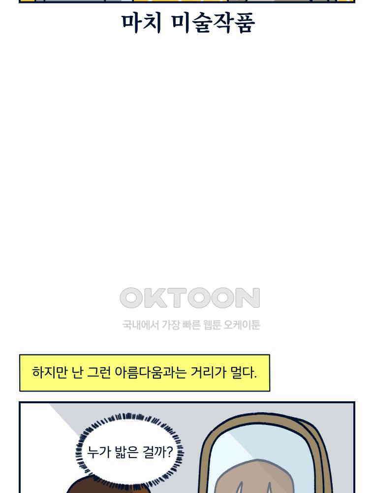 오선생을 향해 11． 거유 vs 빈유 13