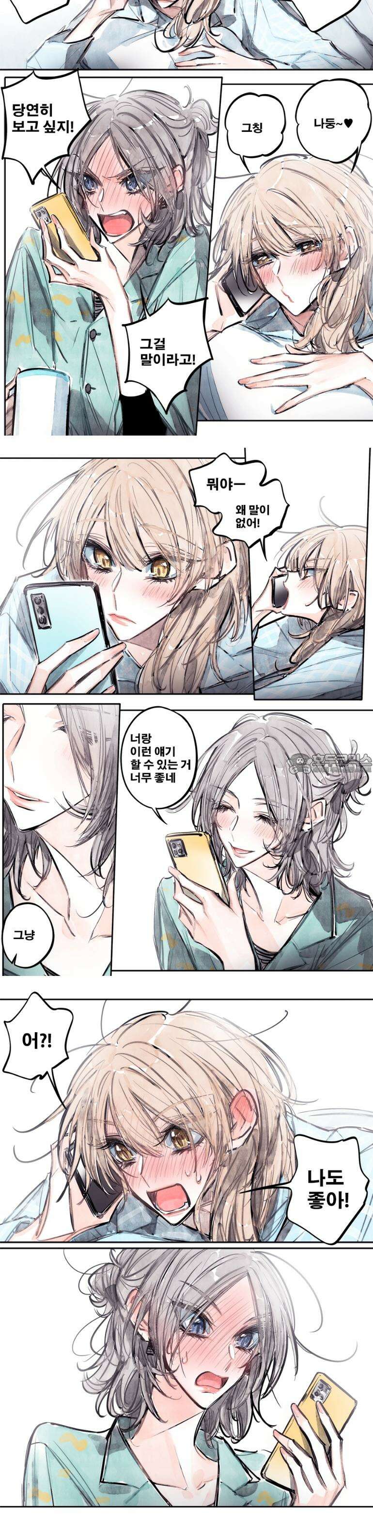 [GL] 너한텐 지기 싫어! 4화 5