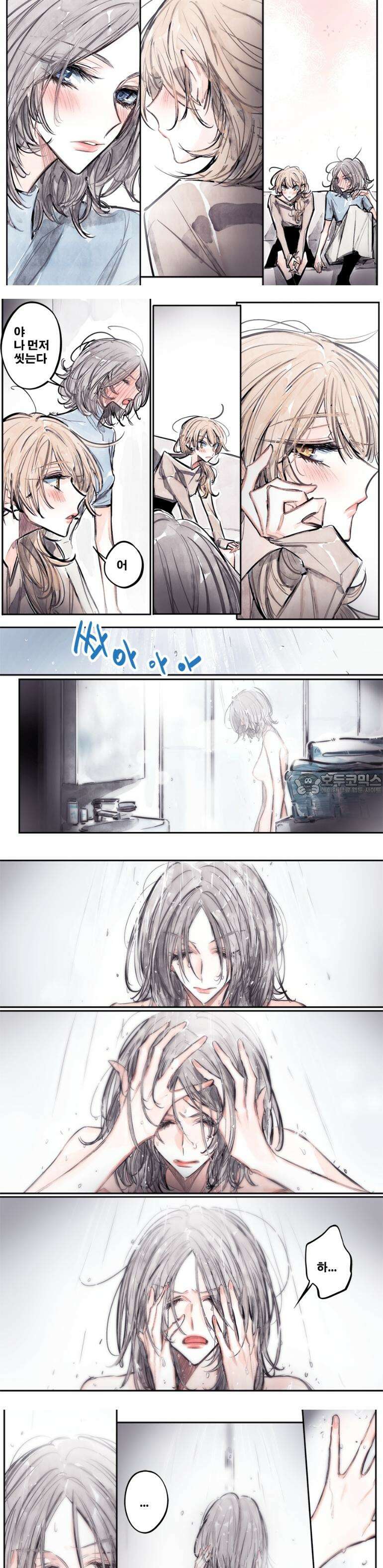 [GL] 너한텐 지기 싫어! 4화 9