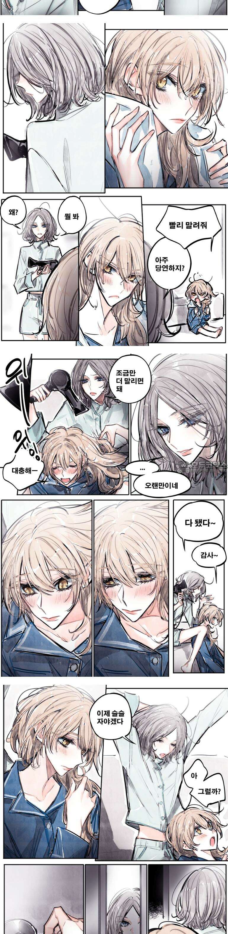 [GL] 너한텐 지기 싫어! 4화 12