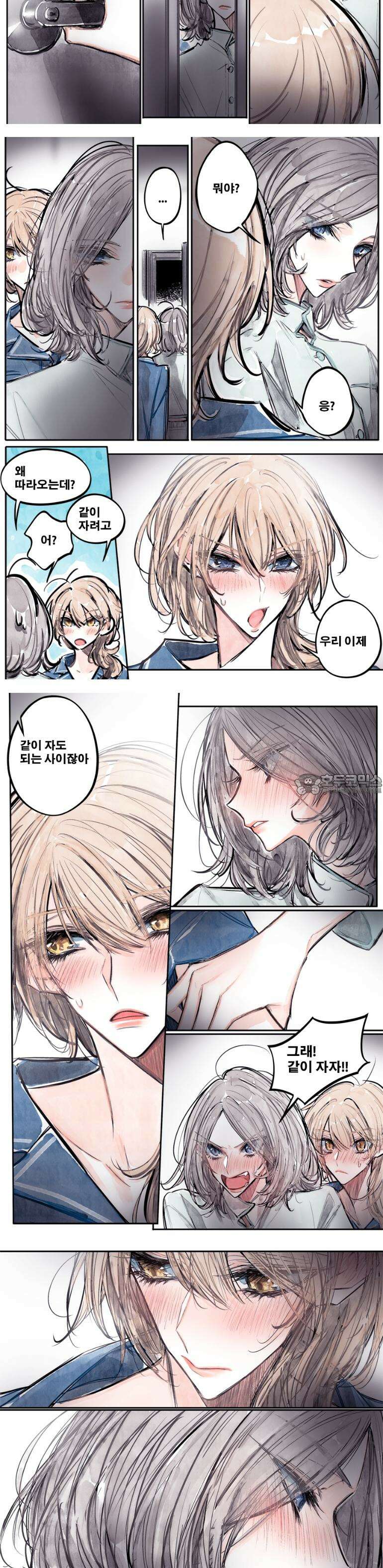 [GL] 너한텐 지기 싫어! 4화 13