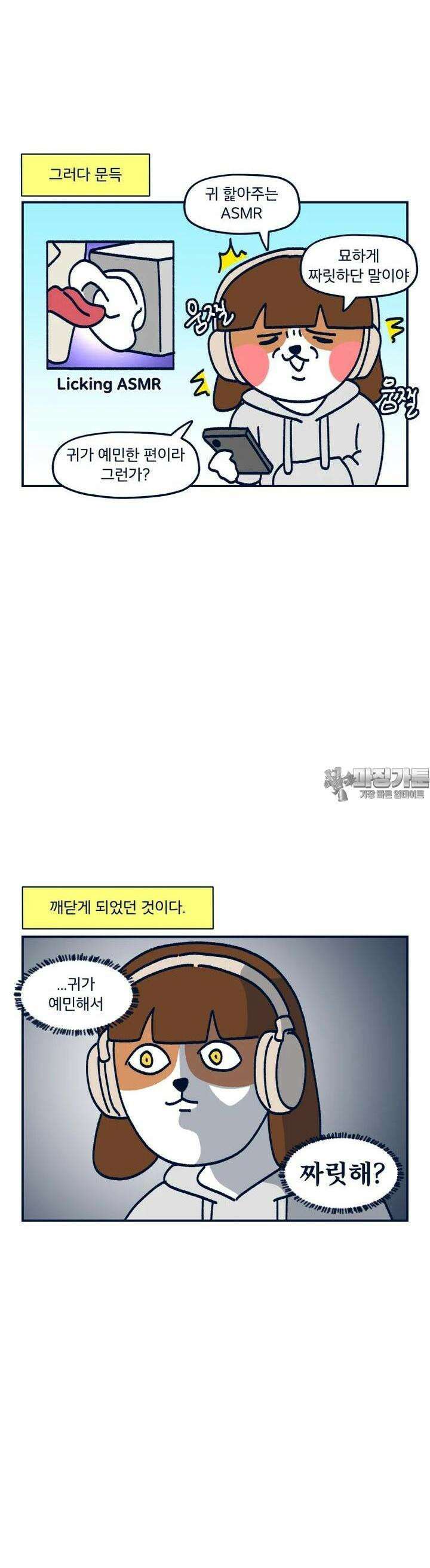 오선생을 향해 20． 19금 드라마CD 2