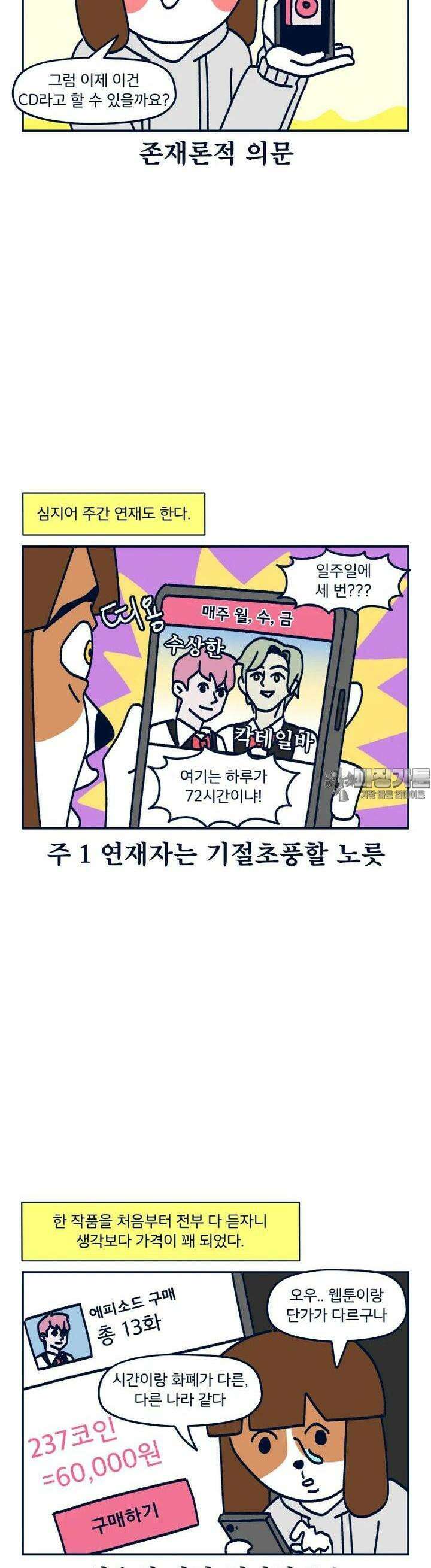 오선생을 향해 20． 19금 드라마CD 4
