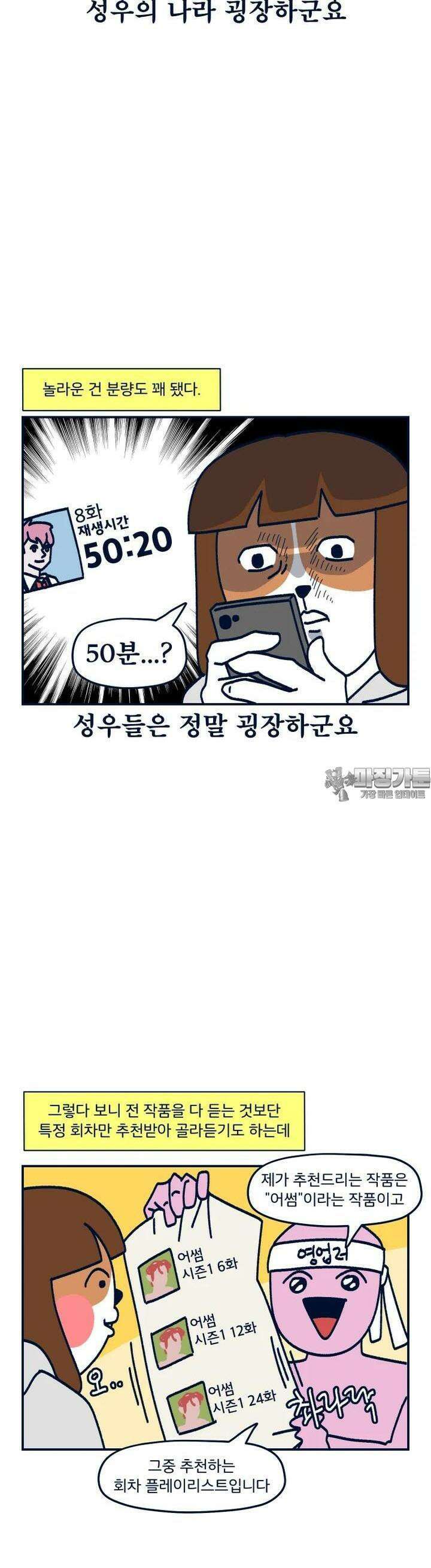 오선생을 향해 20． 19금 드라마CD 5