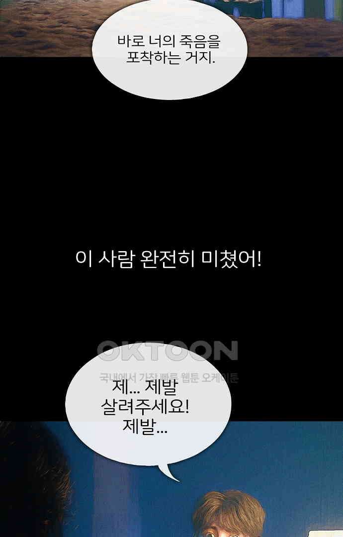 악마는 없다 유실물 3 19
