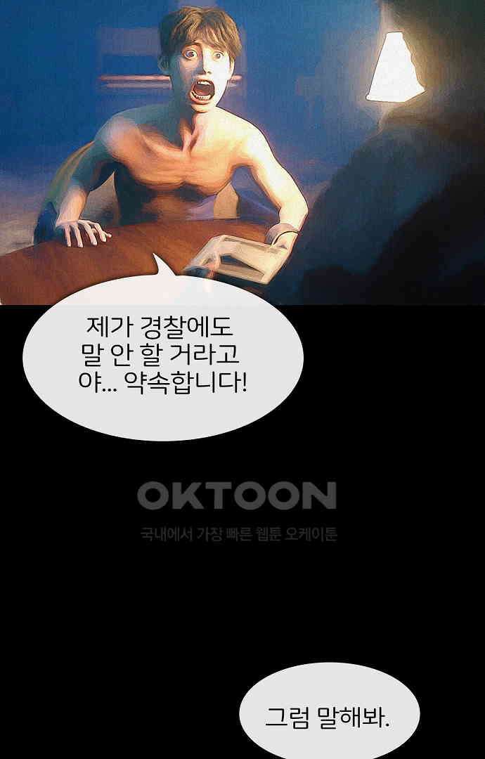 악마는 없다 유실물 3 23