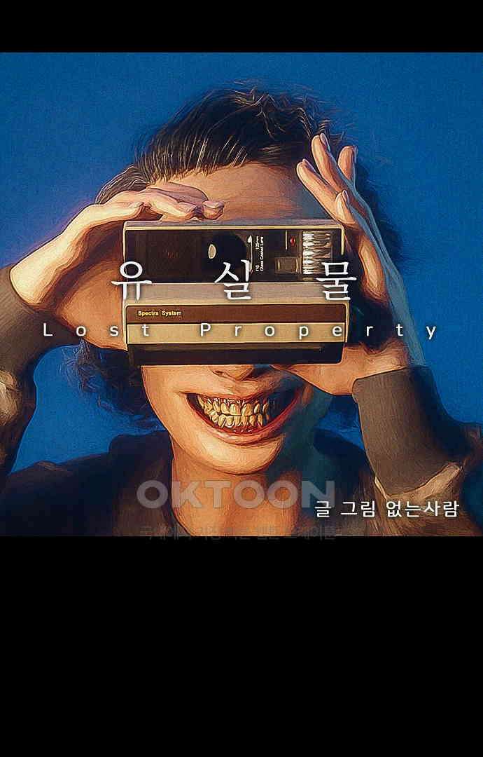 악마는 없다 유실물 3 31