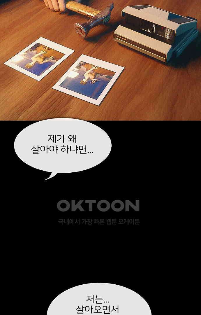 악마는 없다 유실물 3 36