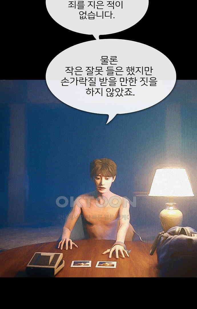 악마는 없다 유실물 3 37