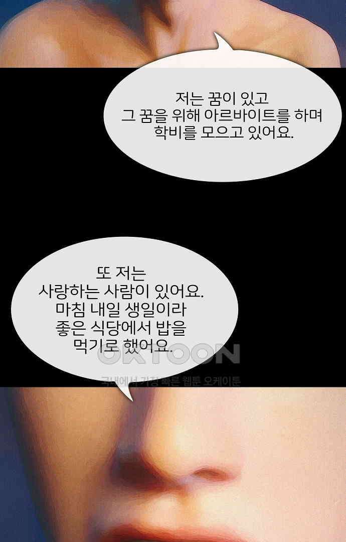 악마는 없다 유실물 3 39