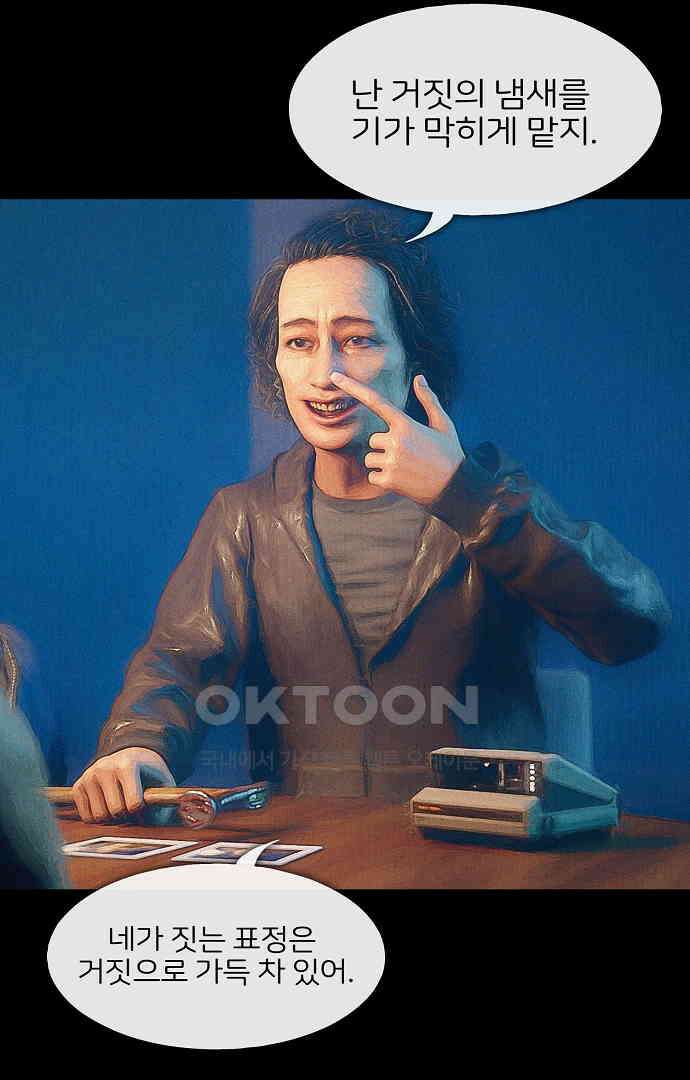 악마는 없다 유실물 3 47