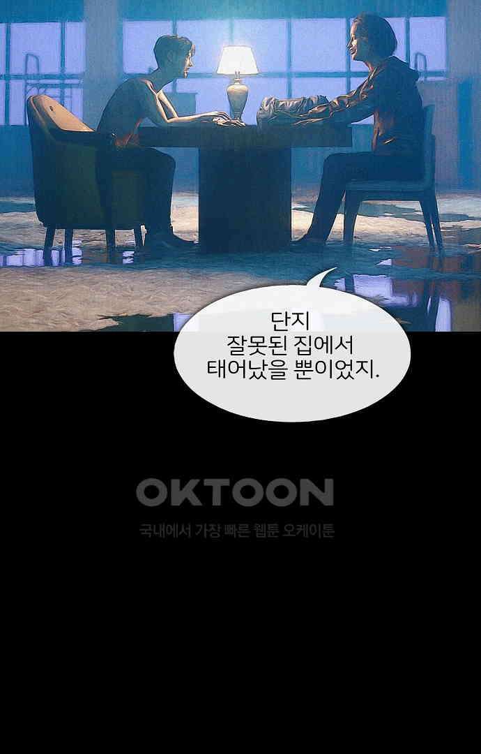 악마는 없다 유실물 3 51