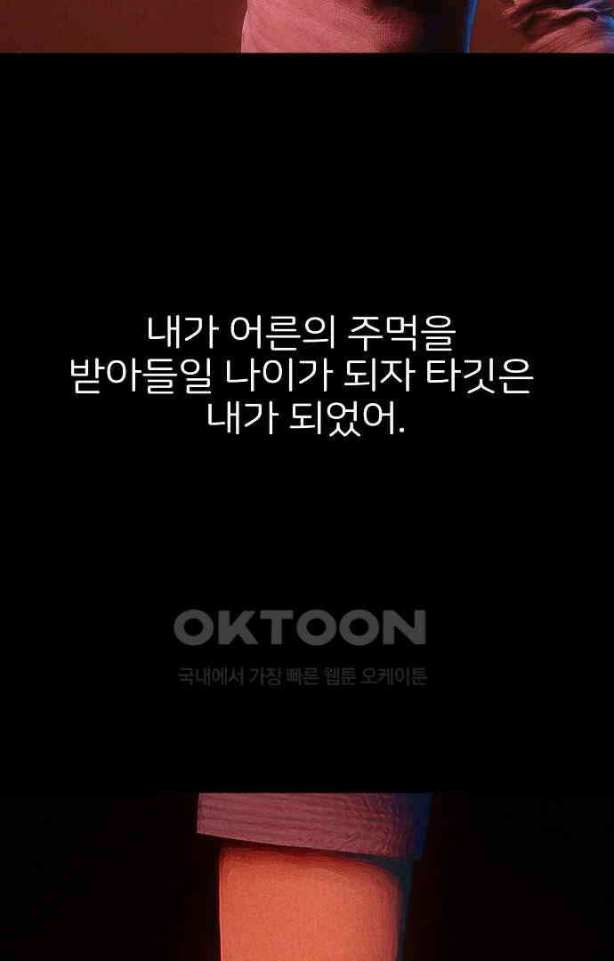 악마는 없다 유실물 3 53