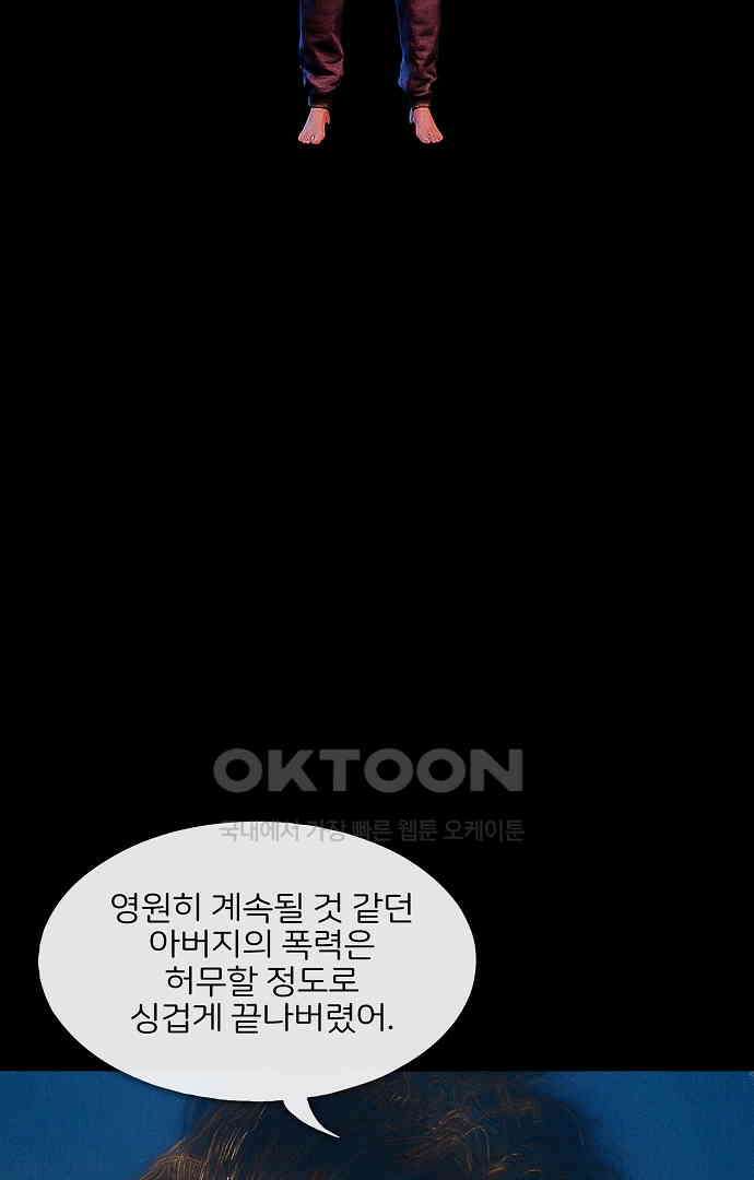 악마는 없다 유실물 3 55
