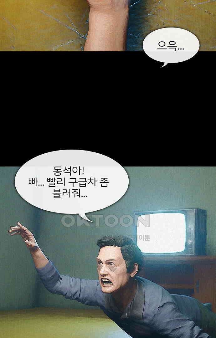 악마는 없다 유실물 3 58
