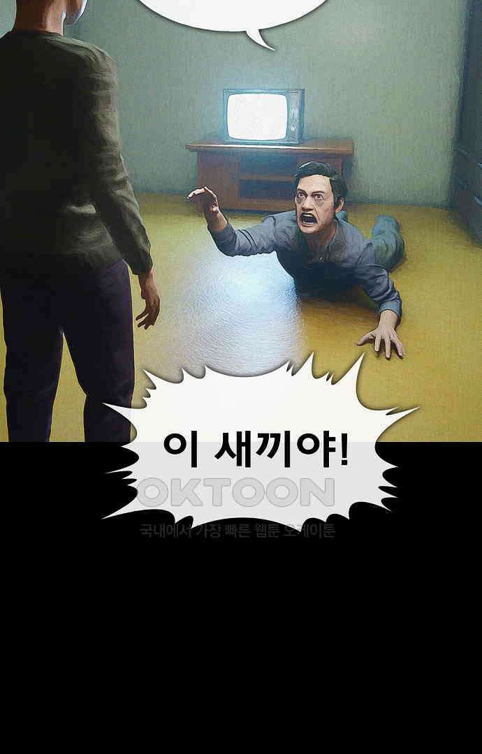 악마는 없다 유실물 3 61