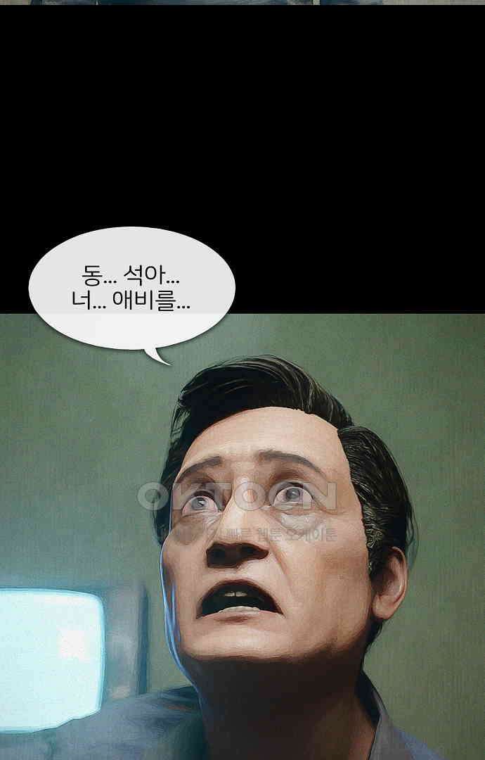 악마는 없다 유실물 3 63