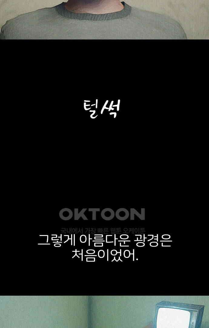 악마는 없다 유실물 3 65