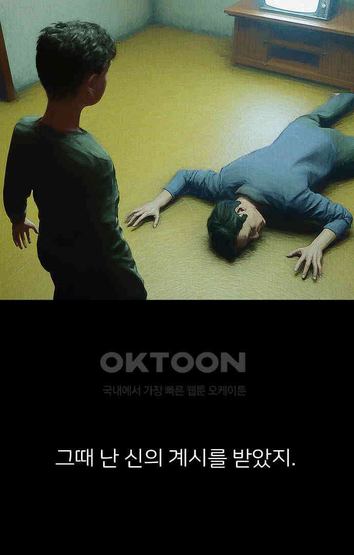 악마는 없다 유실물 3 66