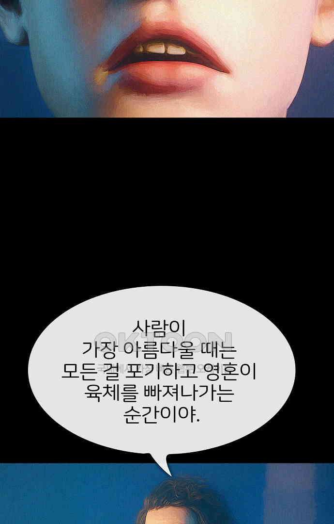 악마는 없다 유실물 3 68