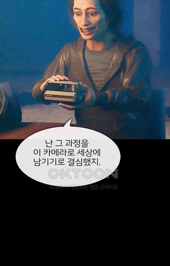 악마는 없다 유실물 3 69