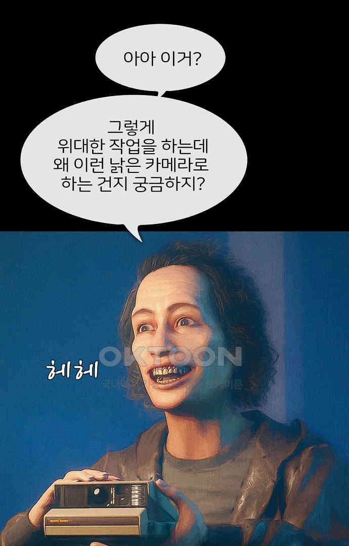 악마는 없다 유실물 3 71