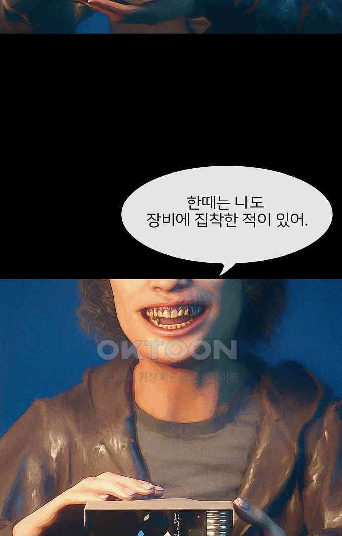 악마는 없다 유실물 3 72