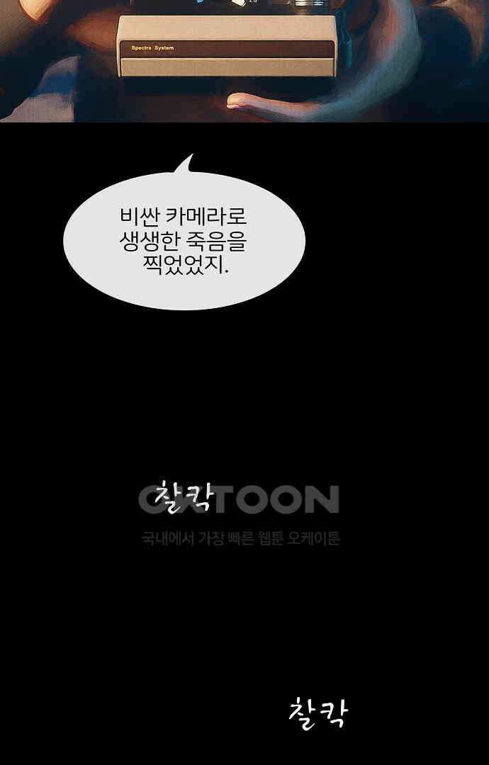 악마는 없다 유실물 3 73