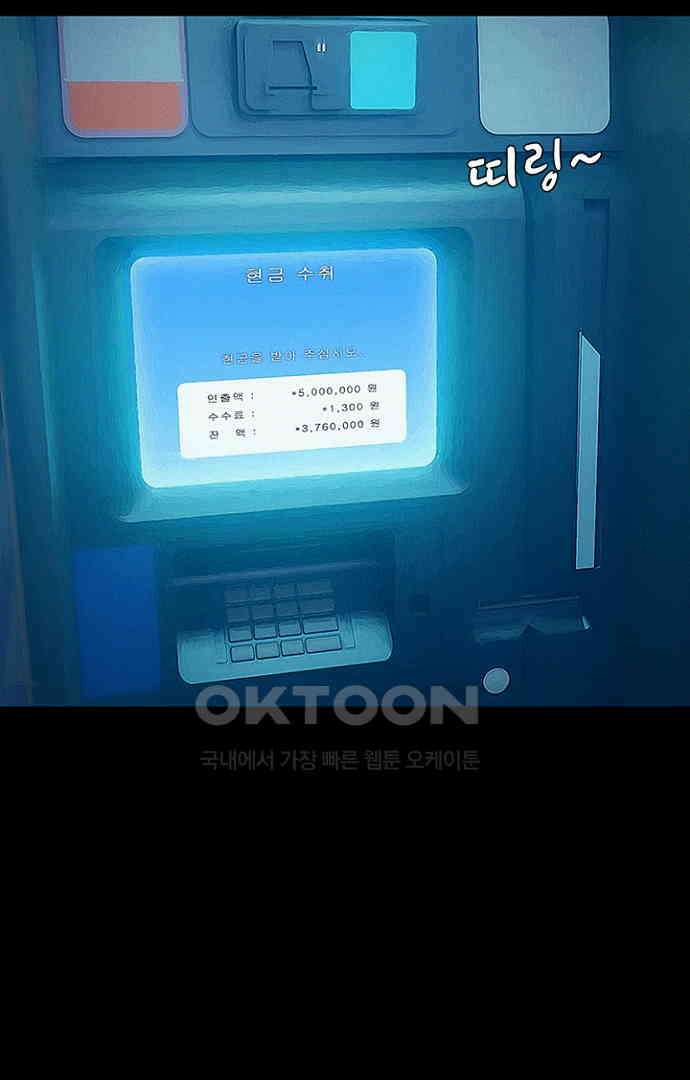 악마는 없다 올가미 3 5