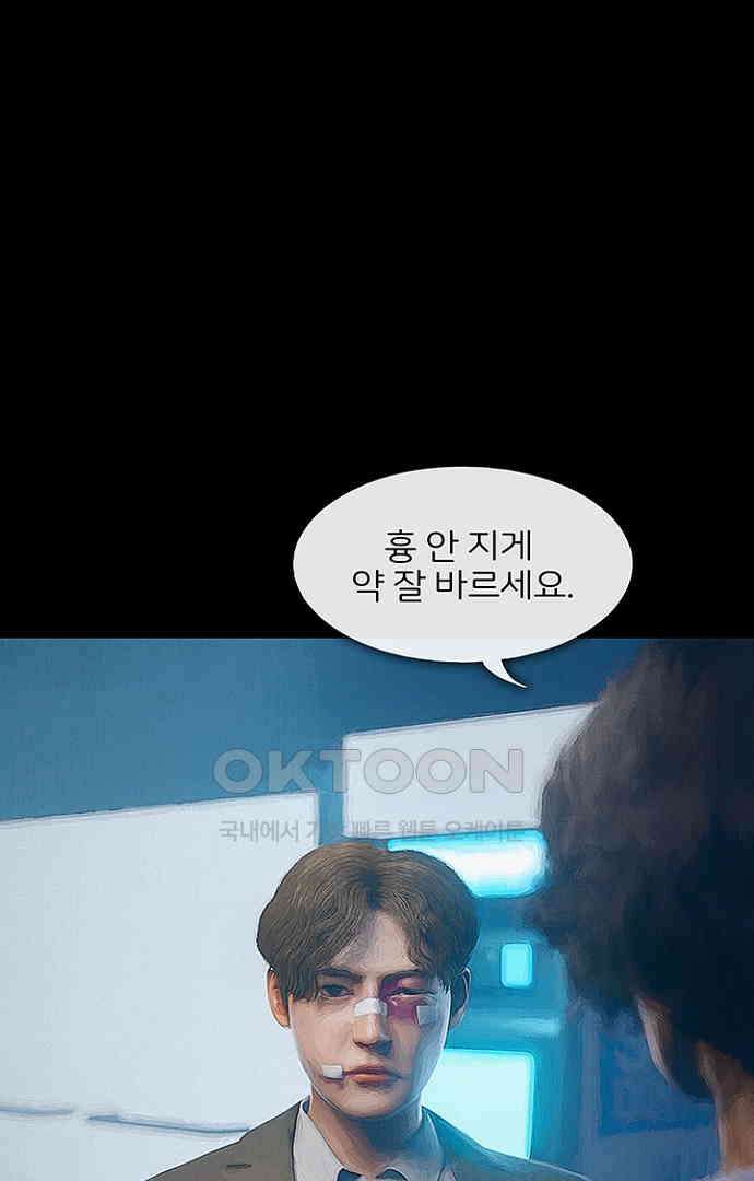 악마는 없다 올가미 3 8