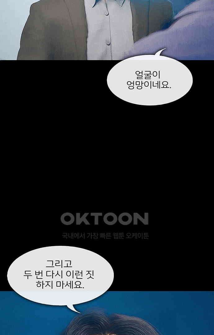 악마는 없다 올가미 3 9