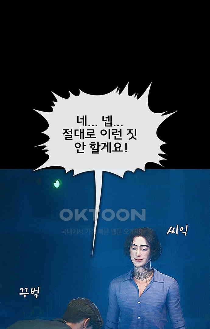 악마는 없다 올가미 3 12