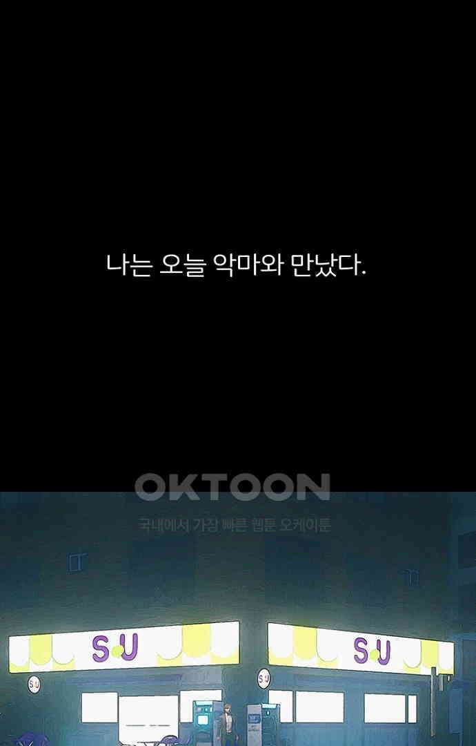 악마는 없다 올가미 3 17