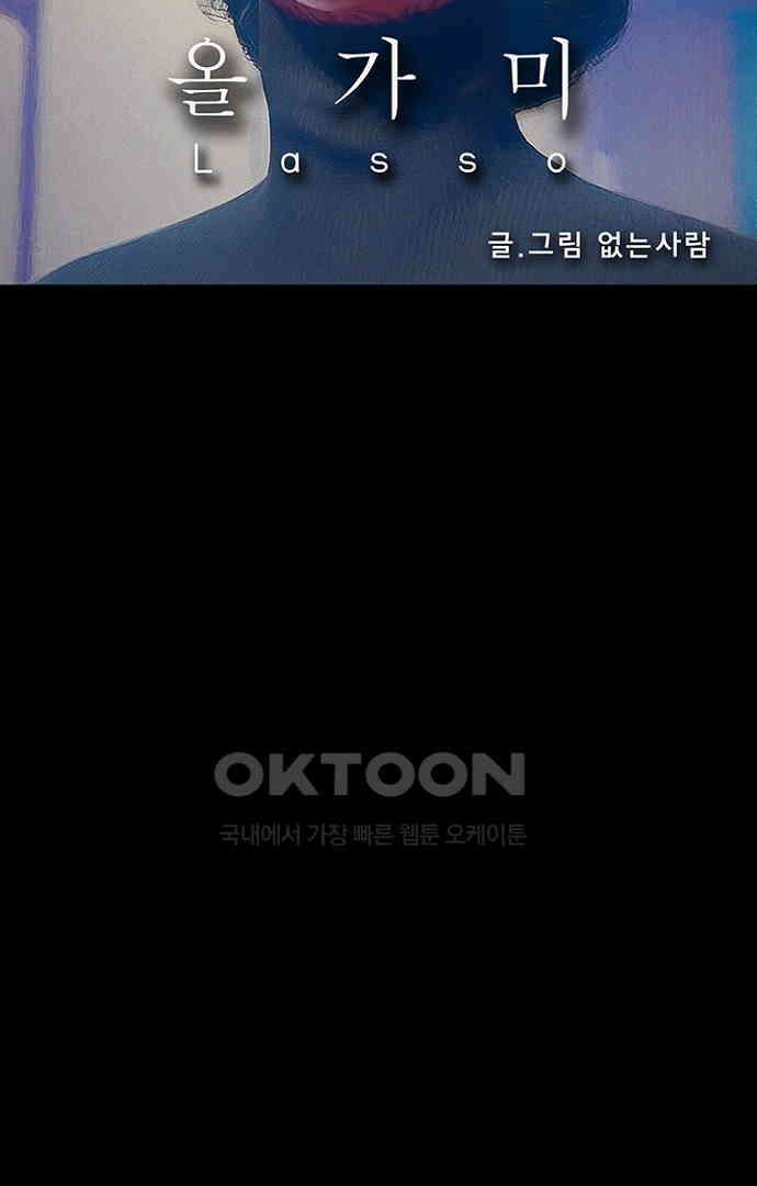 악마는 없다 올가미 3 20