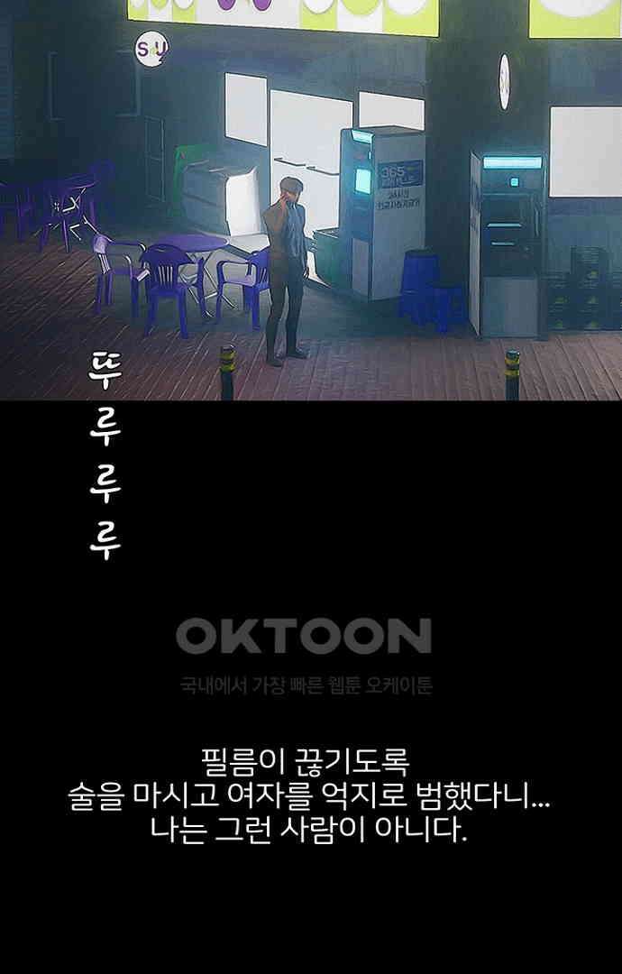 악마는 없다 올가미 3 22