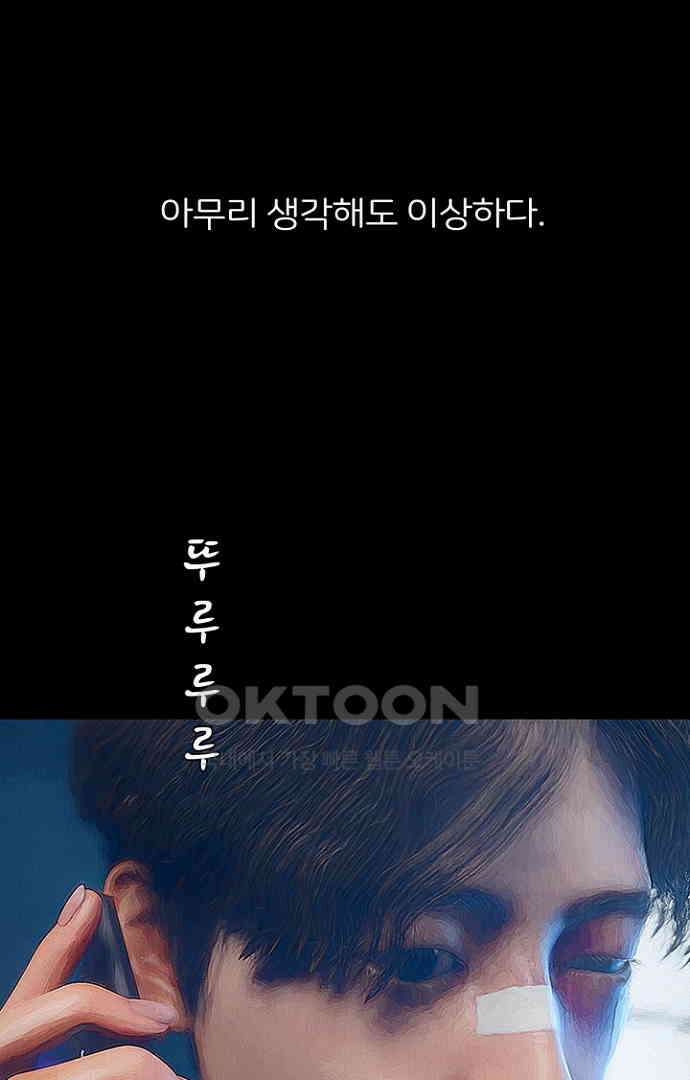 악마는 없다 올가미 3 24