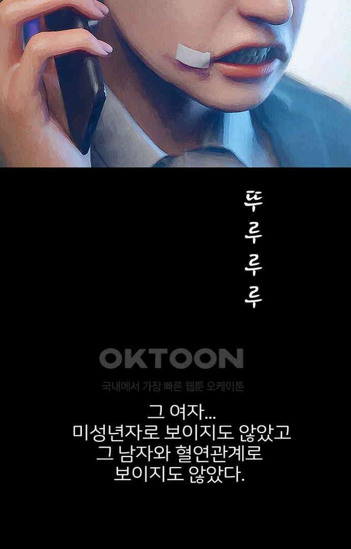 악마는 없다 올가미 3 25