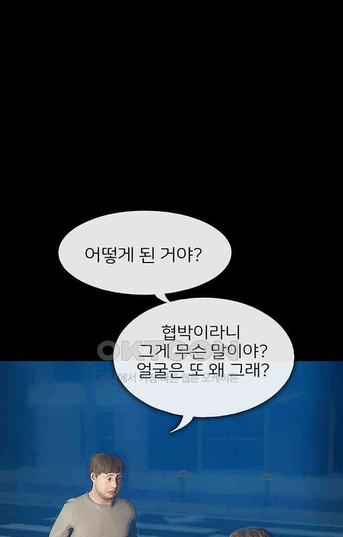 악마는 없다 올가미 3 30