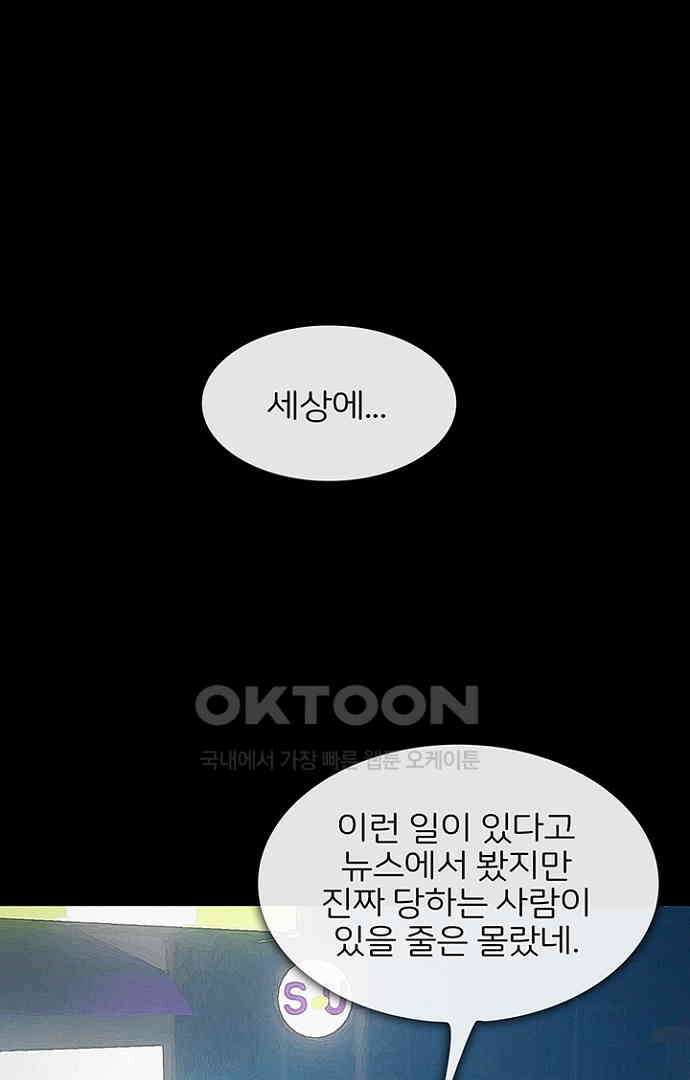 악마는 없다 올가미 3 34
