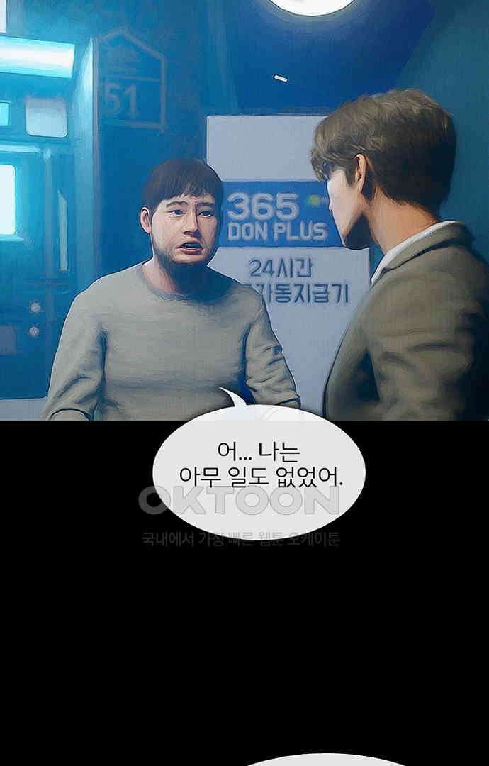 악마는 없다 올가미 3 36