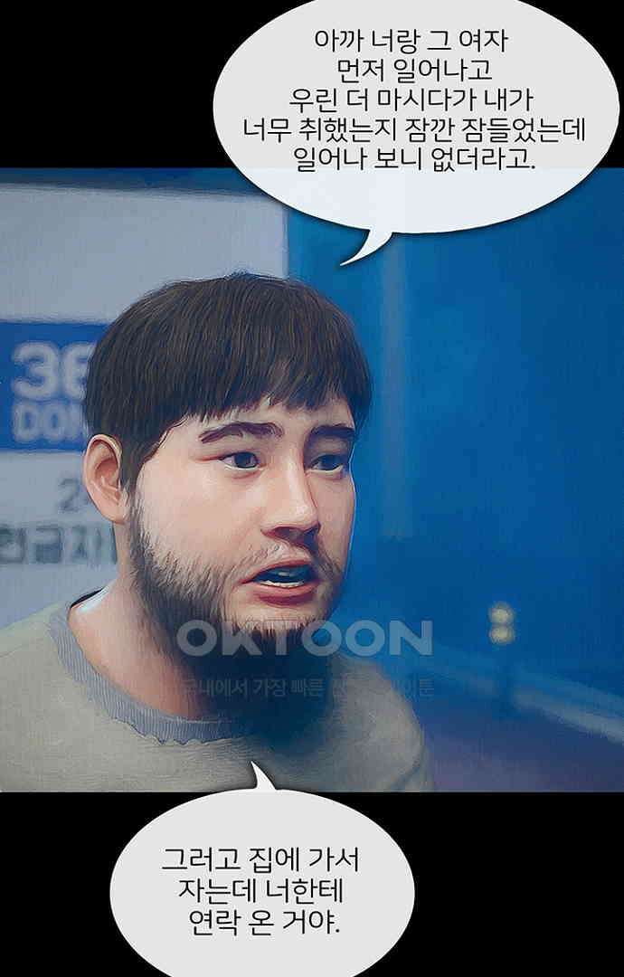 악마는 없다 올가미 3 37