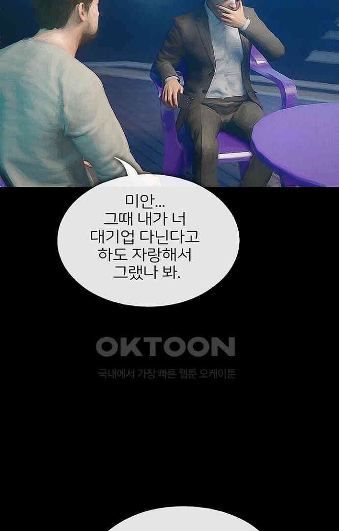 악마는 없다 올가미 3 40