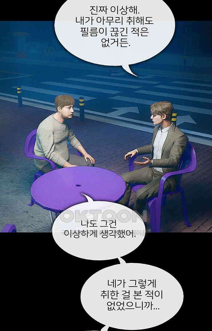 악마는 없다 올가미 3 41