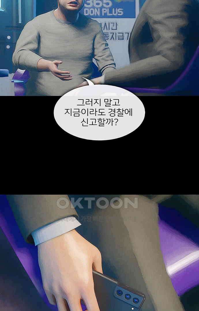 악마는 없다 올가미 3 51