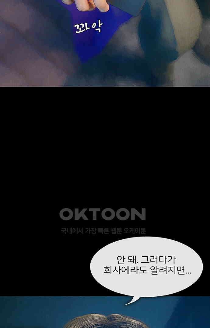 악마는 없다 올가미 3 52