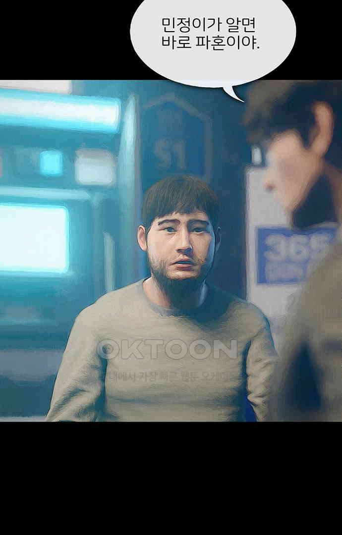 악마는 없다 올가미 3 54