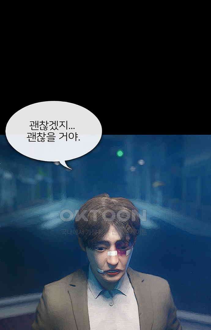 악마는 없다 올가미 3 55