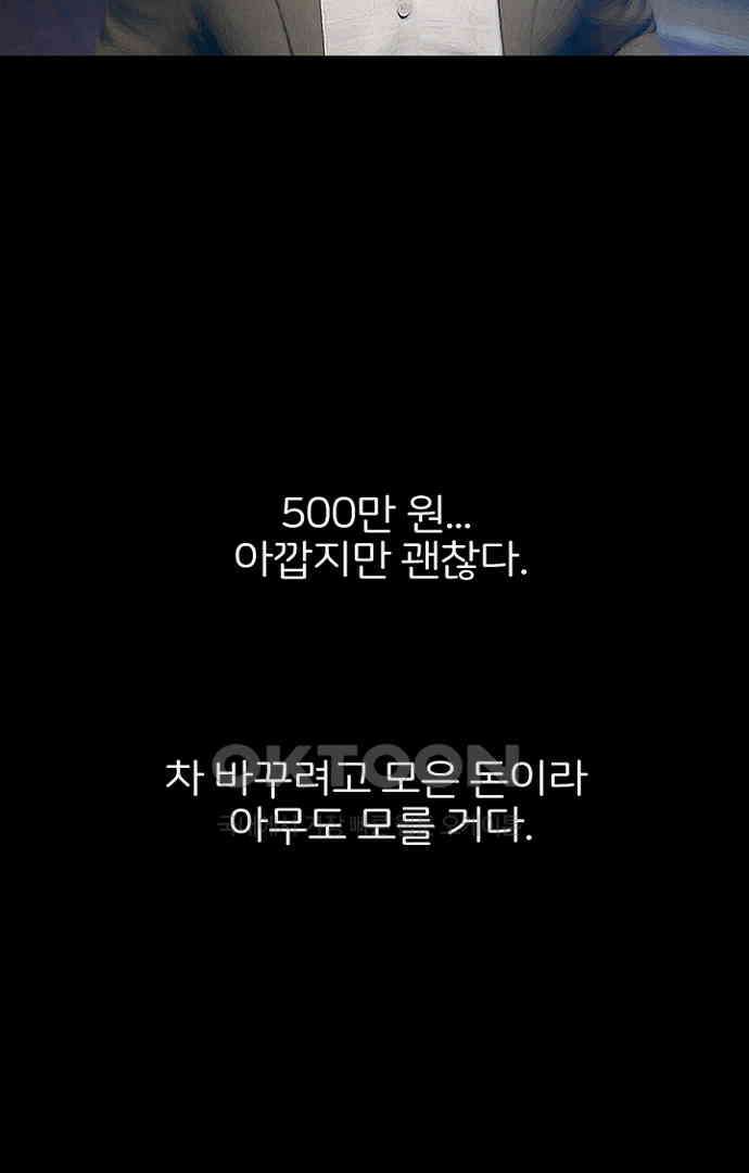 악마는 없다 올가미 3 56